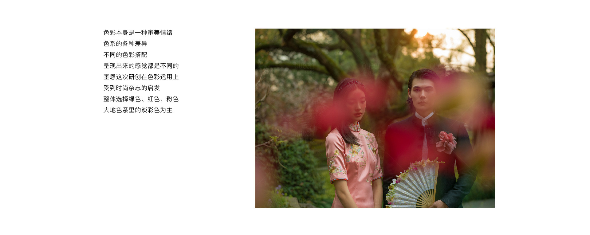 園林美學 | 2022 奎恩摄影 意境东方 新品发布