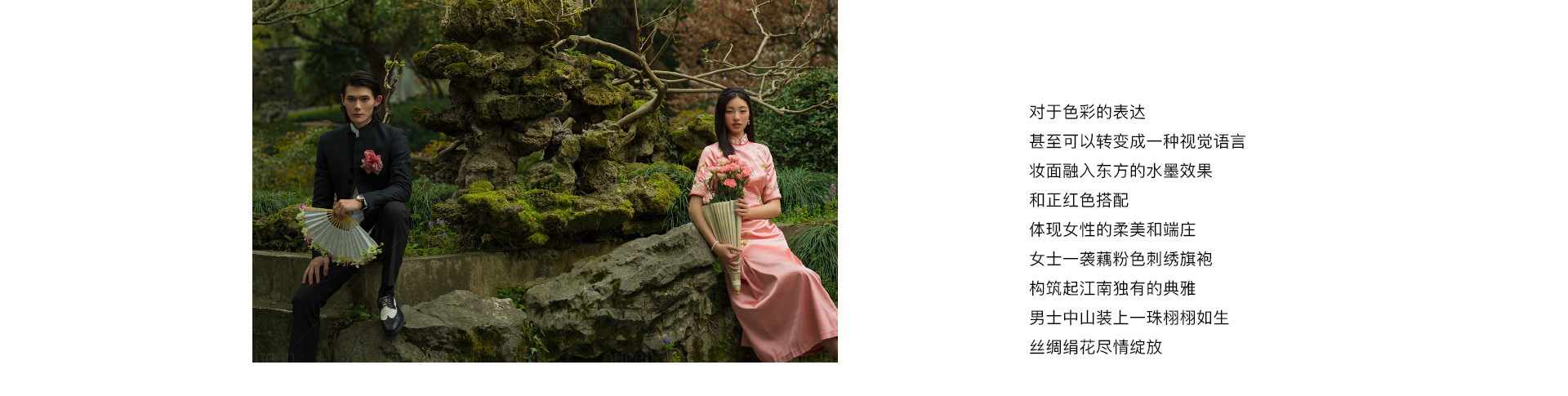 園林美學 | 2022 奎恩摄影 意境东方 新品发布