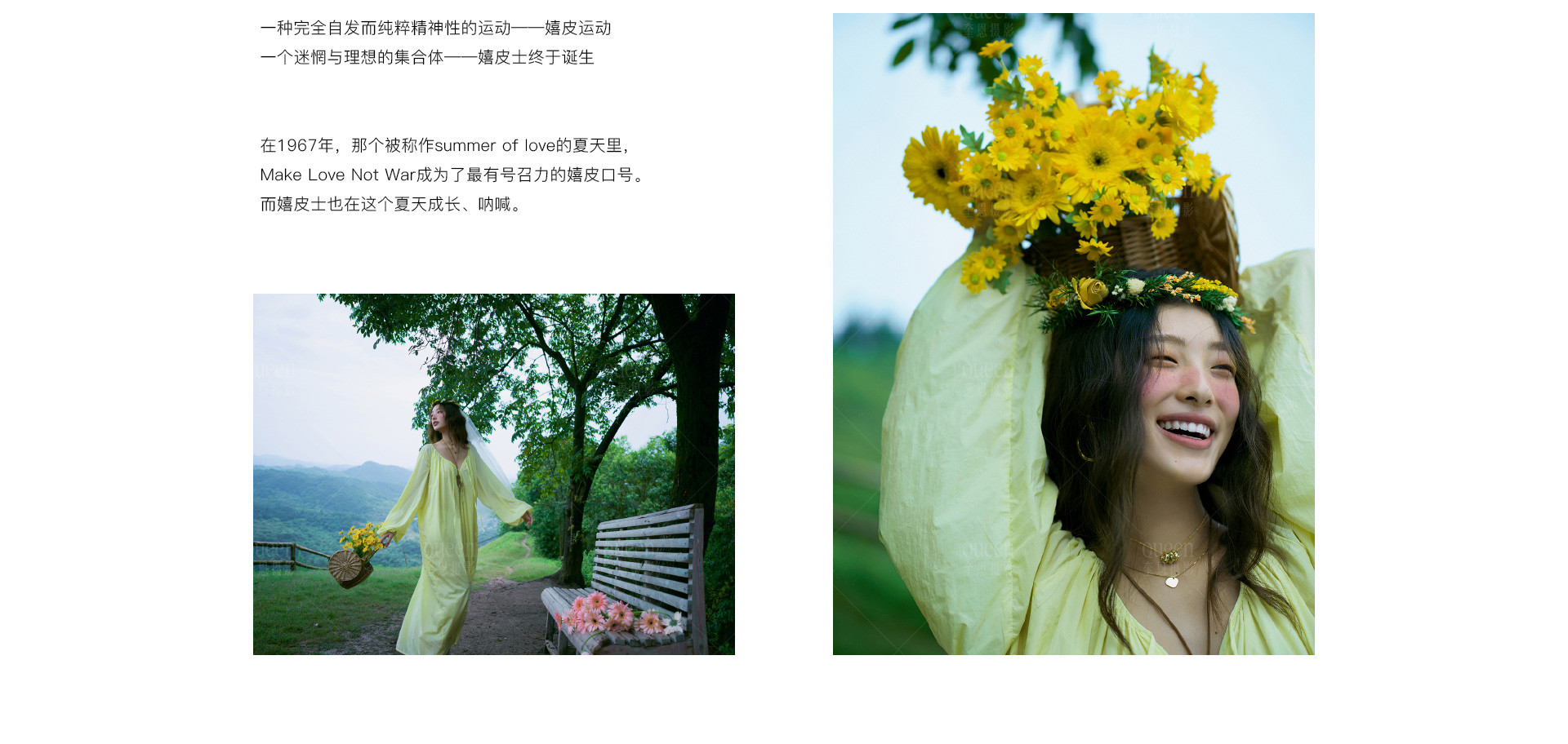 HIPPIE 迷雾中的回归 | 2022 奎恩摄影 浪漫西方 新品发布