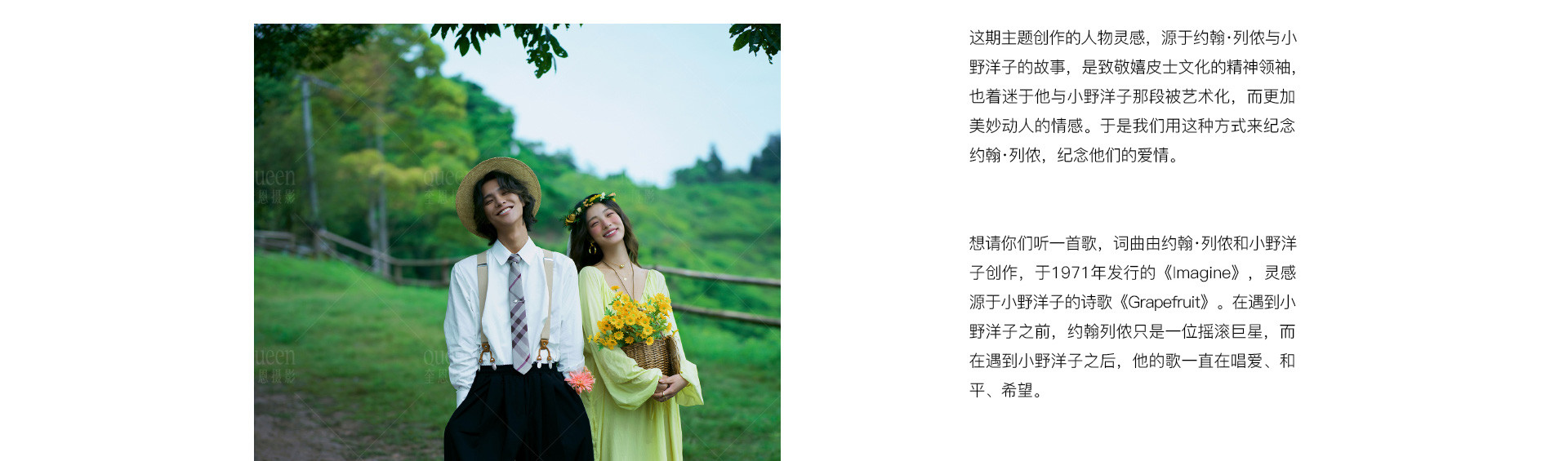 HIPPIE 迷雾中的回归 | 2022 奎恩摄影 浪漫西方 新品发布