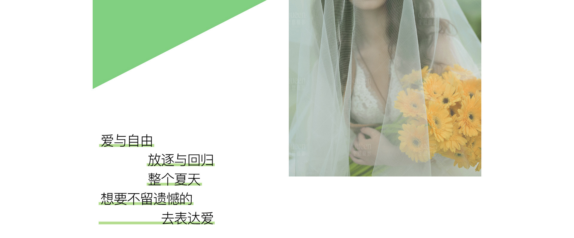 BOHEMIAN 迷人的放逐 | 2022奎恩摄影  浪漫西方 新品发布