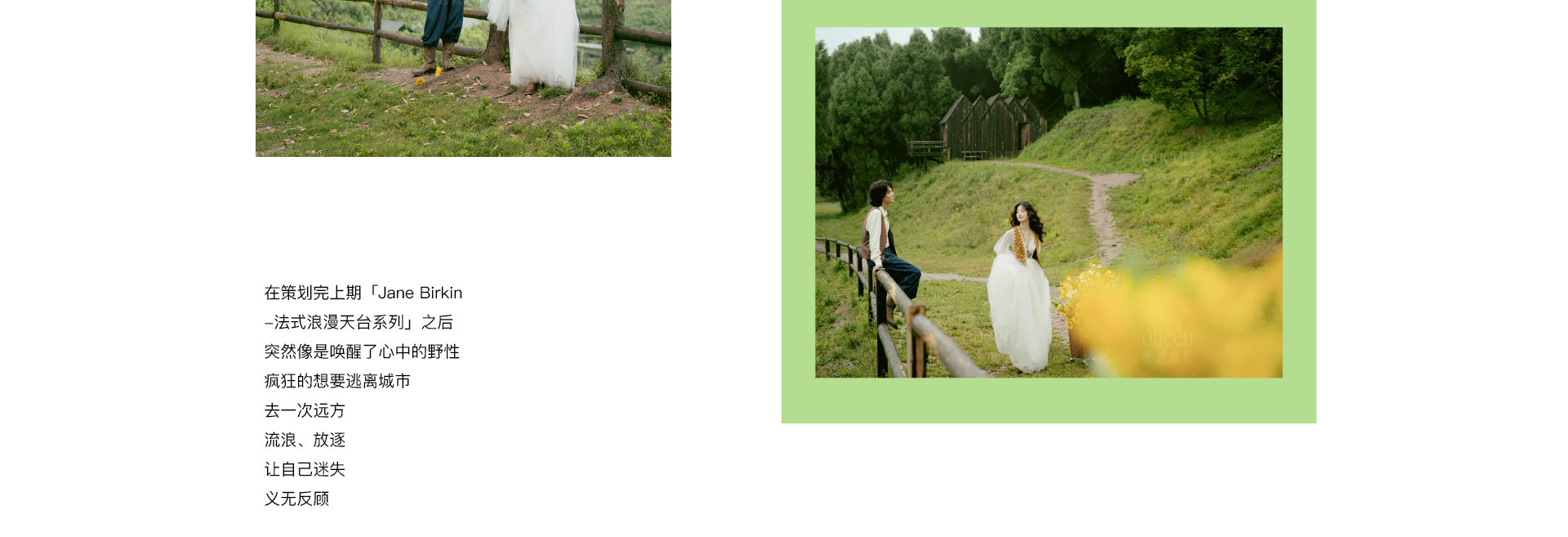 BOHEMIAN 迷人的放逐 | 2022奎恩摄影  浪漫西方 新品发布