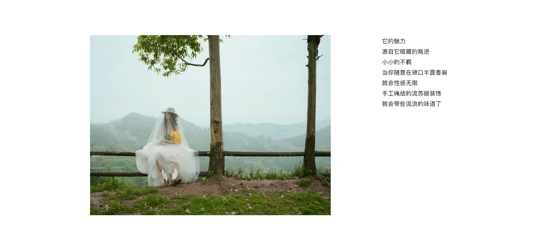 BOHEMIAN 迷人的放逐 | 2022奎恩摄影  浪漫西方 新品发布