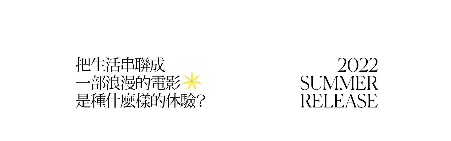 Jane Birkin | 2022 奎恩摄影 浪漫西方 新品发布