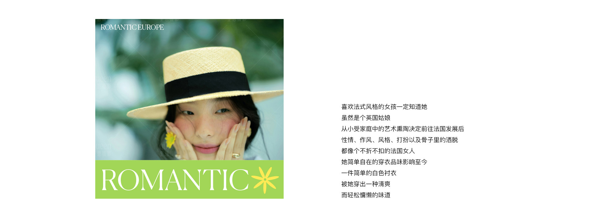 Jane Birkin | 2022 奎恩摄影 浪漫西方 新品发布