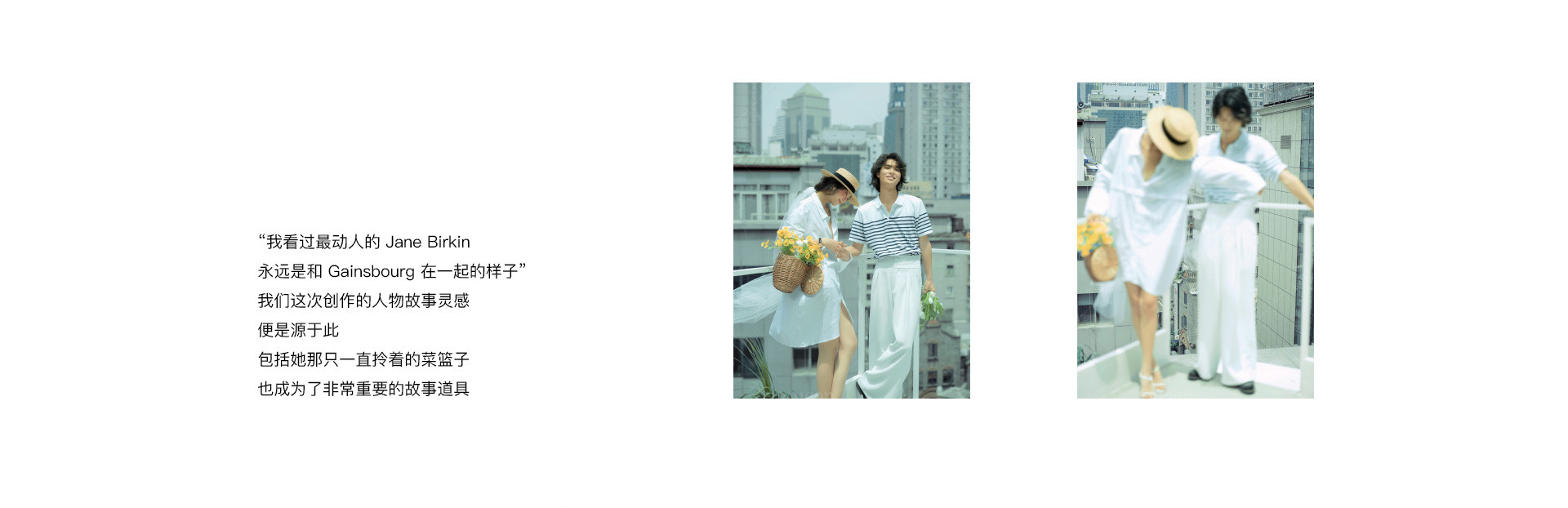 Jane Birkin | 2022 奎恩摄影 浪漫西方 新品发布