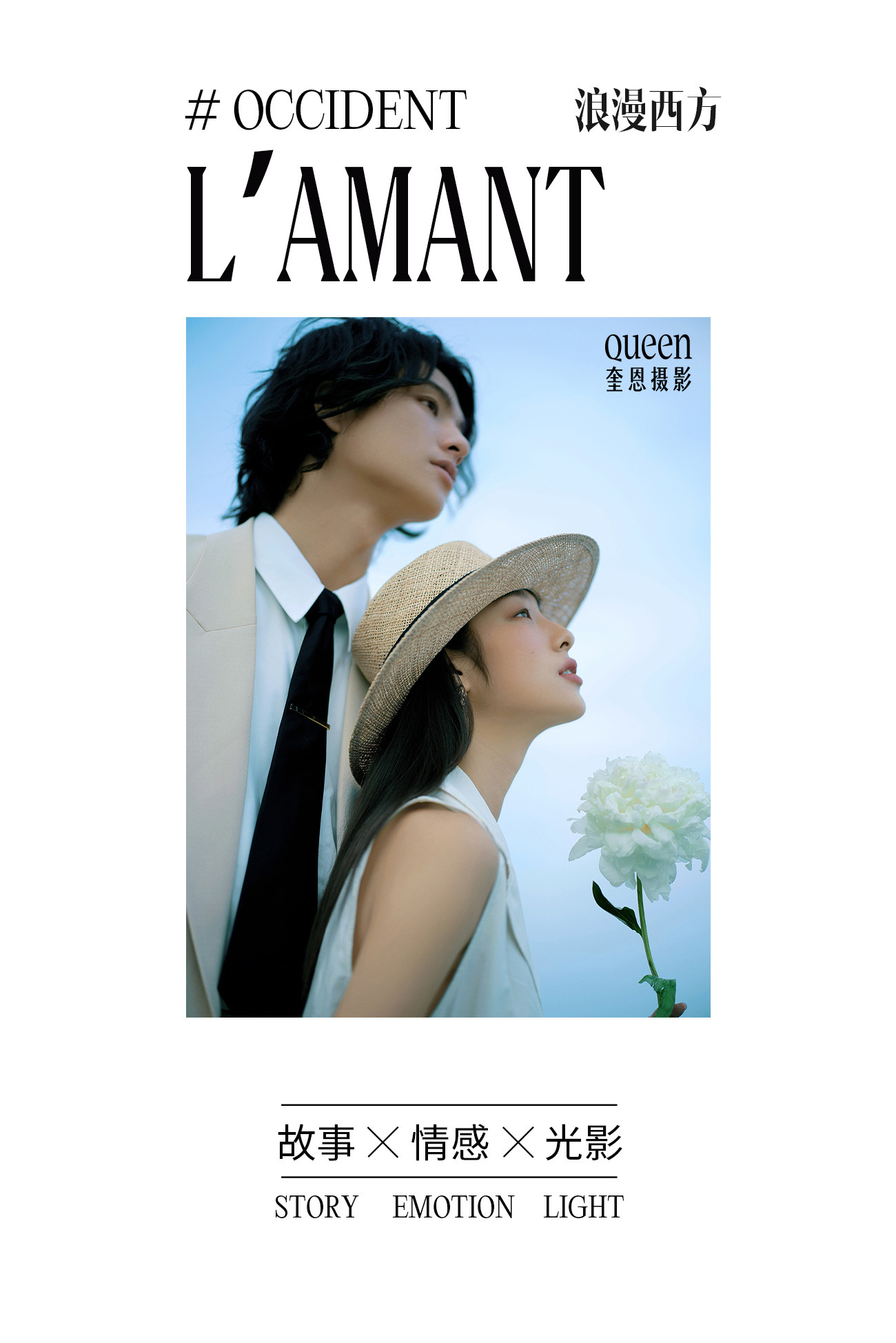 L'amant
