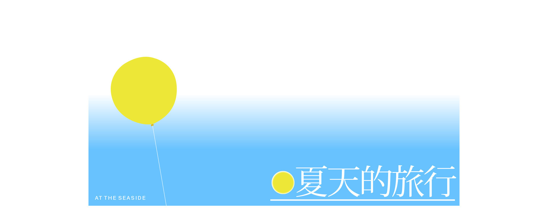 一场夏天的漫游旅行 | 2022  奎恩摄影 特别企划 新品发布