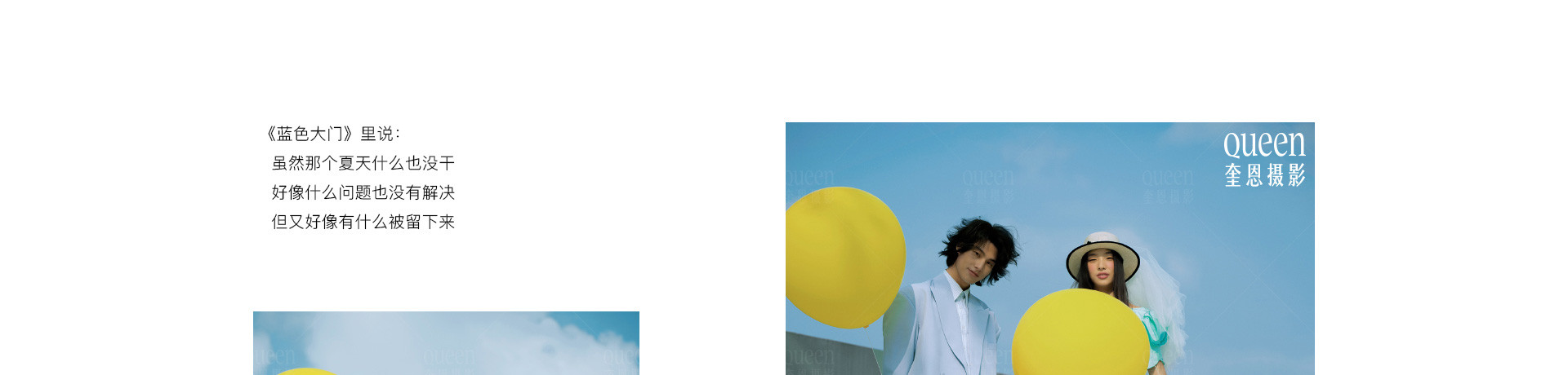 一场夏天的漫游旅行 | 2022  奎恩摄影 特别企划 新品发布