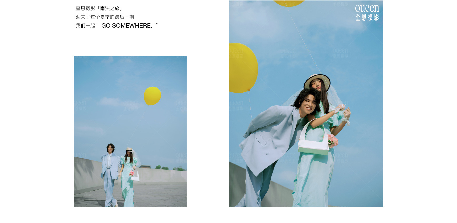 一场夏天的漫游旅行 | 2022  奎恩摄影 特别企划 新品发布