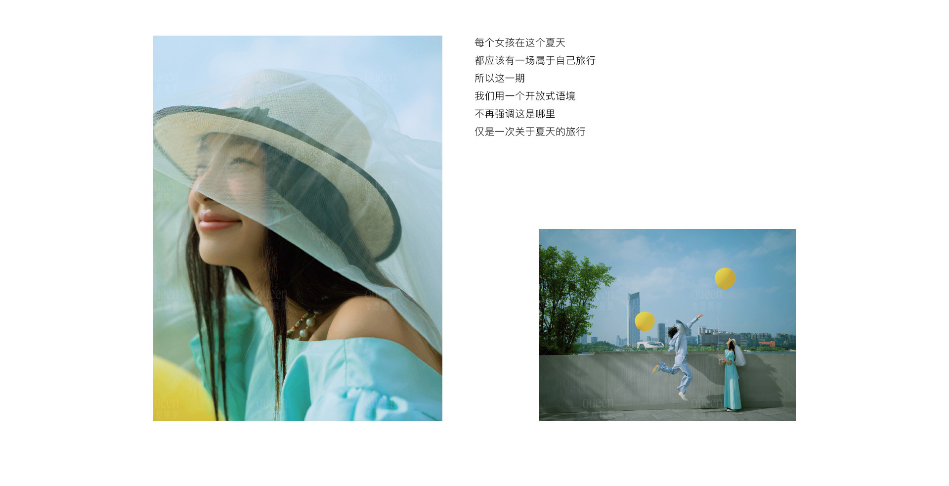 一场夏天的漫游旅行 | 2022  奎恩摄影 特别企划 新品发布