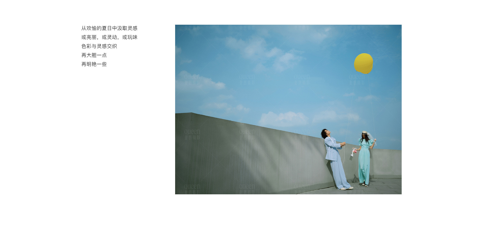 一场夏天的漫游旅行 | 2022  奎恩摄影 特别企划 新品发布