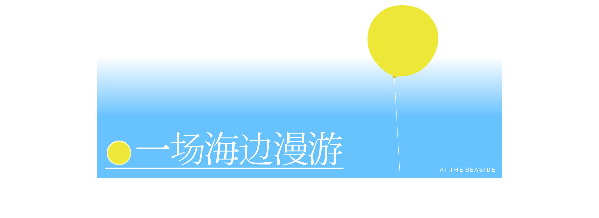 一场夏天的漫游旅行 | 2022  奎恩摄影 特别企划 新品发布