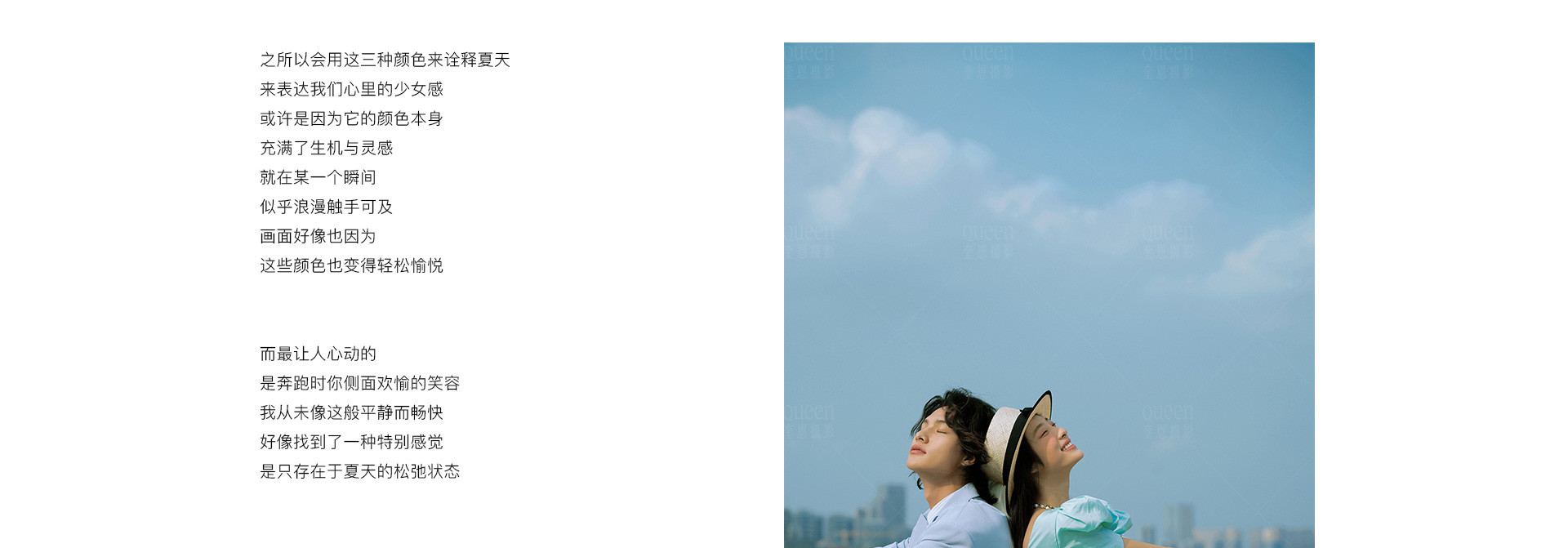 一场夏天的漫游旅行 | 2022  奎恩摄影 特别企划 新品发布