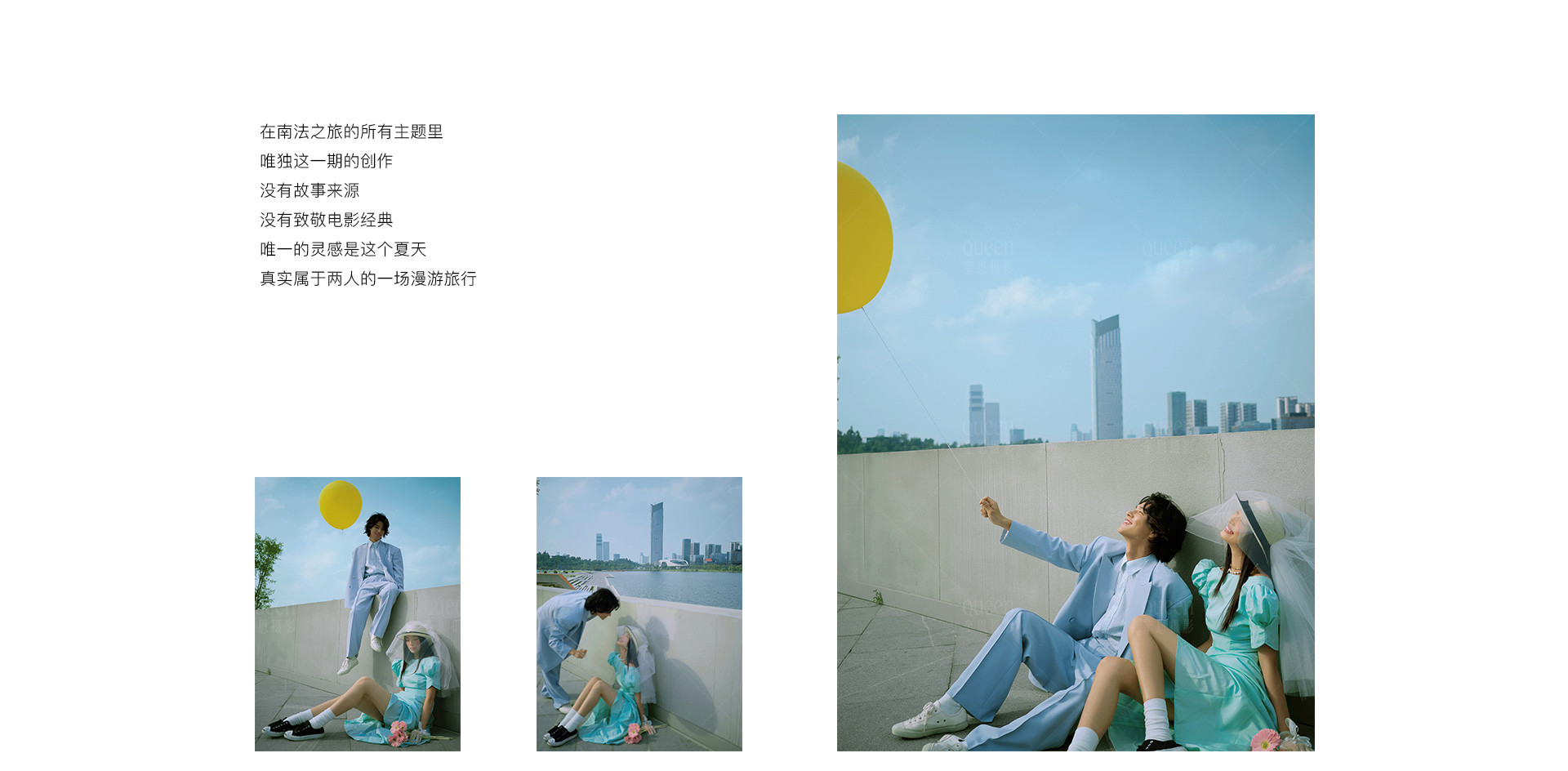 一场夏天的漫游旅行 | 2022  奎恩摄影 特别企划 新品发布