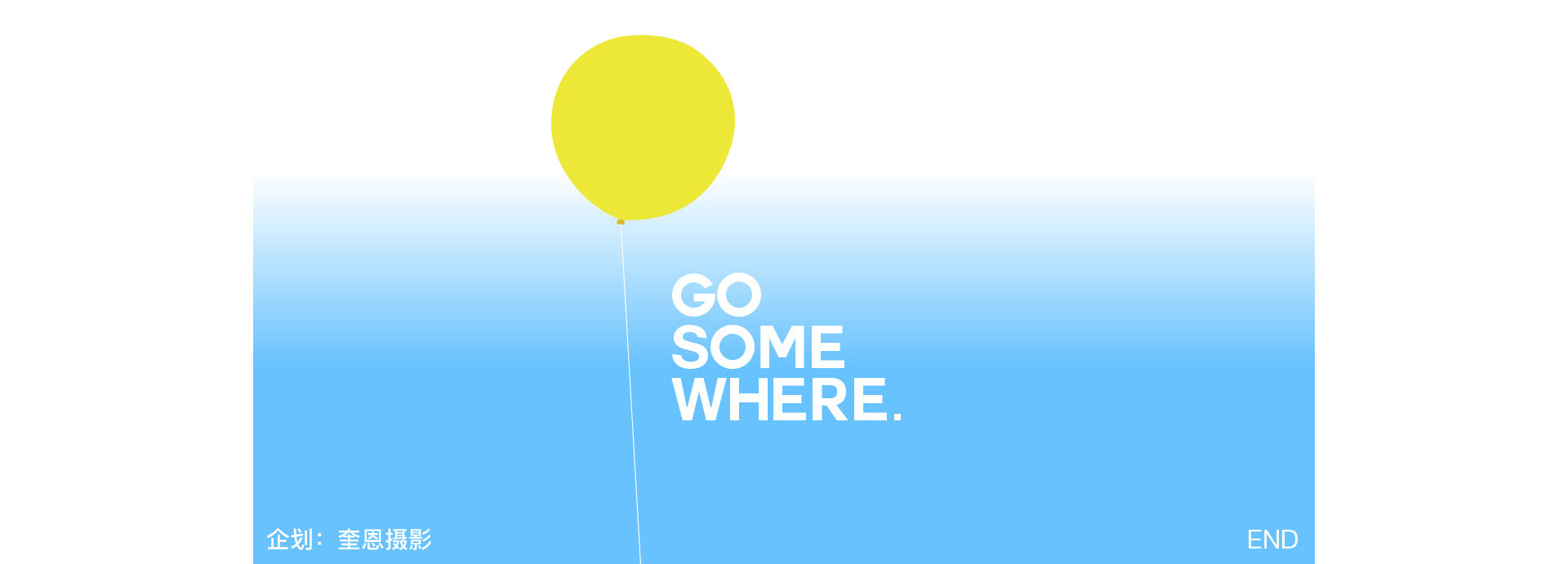 一场夏天的漫游旅行 | 2022  奎恩摄影 特别企划 新品发布