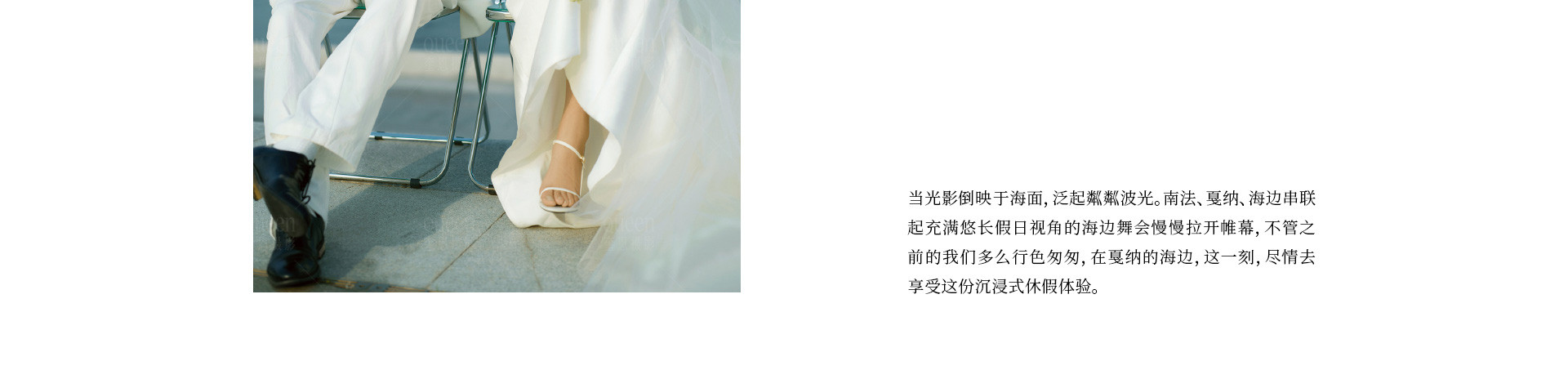 On Vacation 南法戛纳 | 2022 奎恩摄影 浪漫西方 新品发布