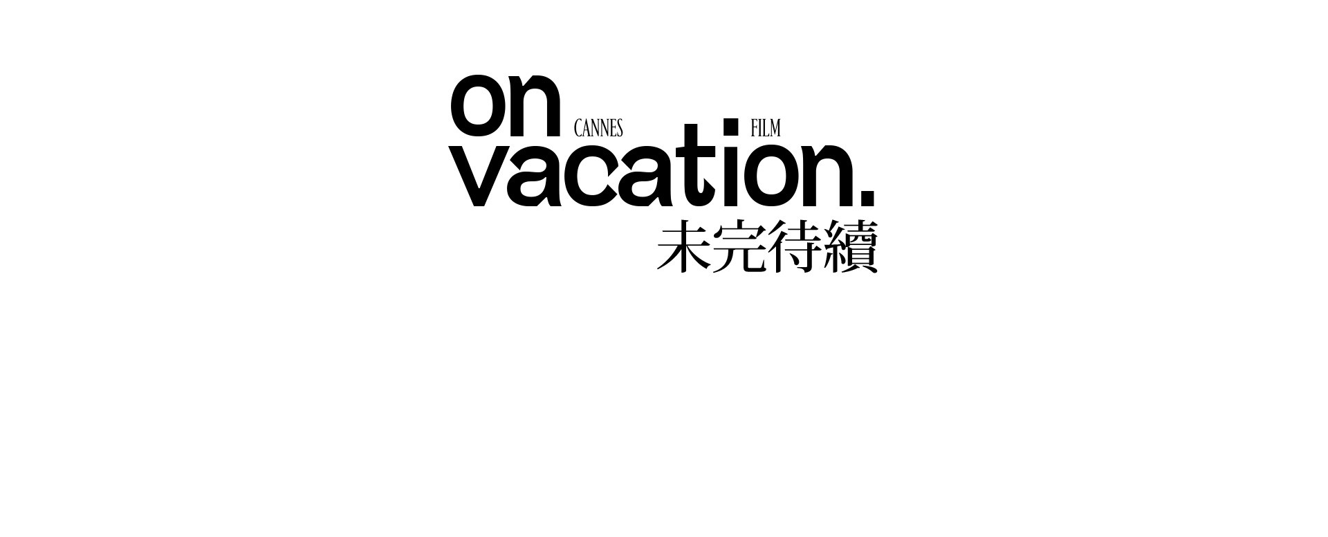 On Vacation 南法戛纳 | 2022 奎恩摄影 浪漫西方 新品发布