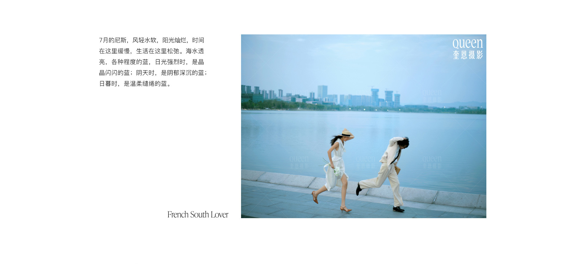 L'amant 南法情人 | 2022 奎恩摄影 浪漫西方 新品发布