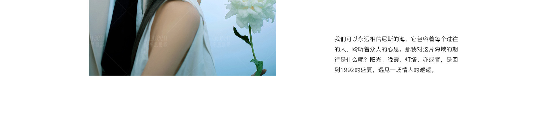 L'amant 南法情人 | 2022 奎恩摄影 浪漫西方 新品发布