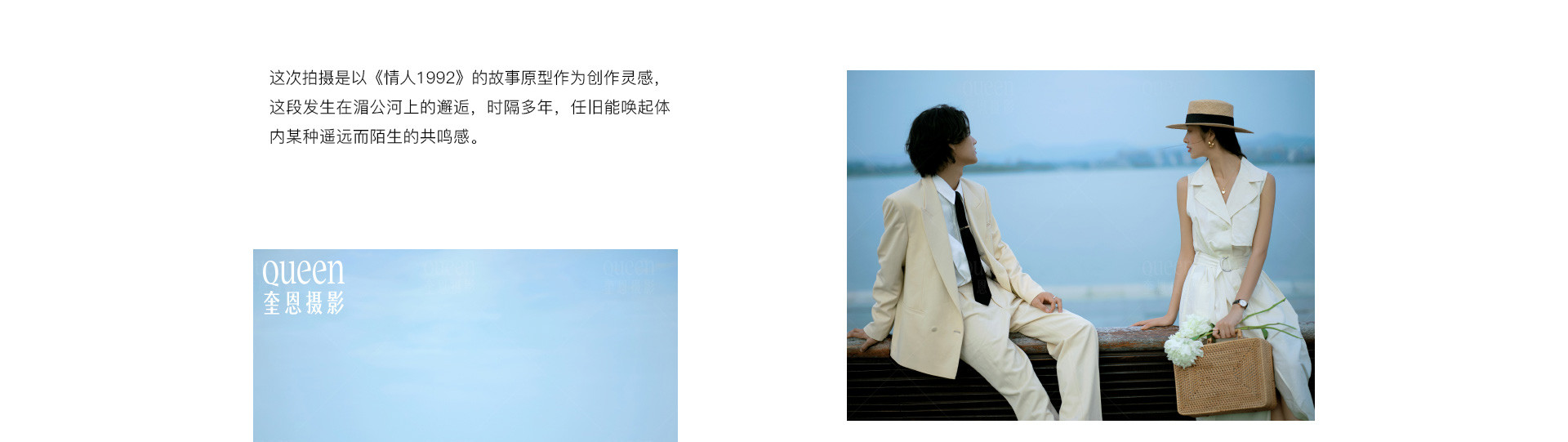 L'amant 南法情人 | 2022 奎恩摄影 浪漫西方 新品发布