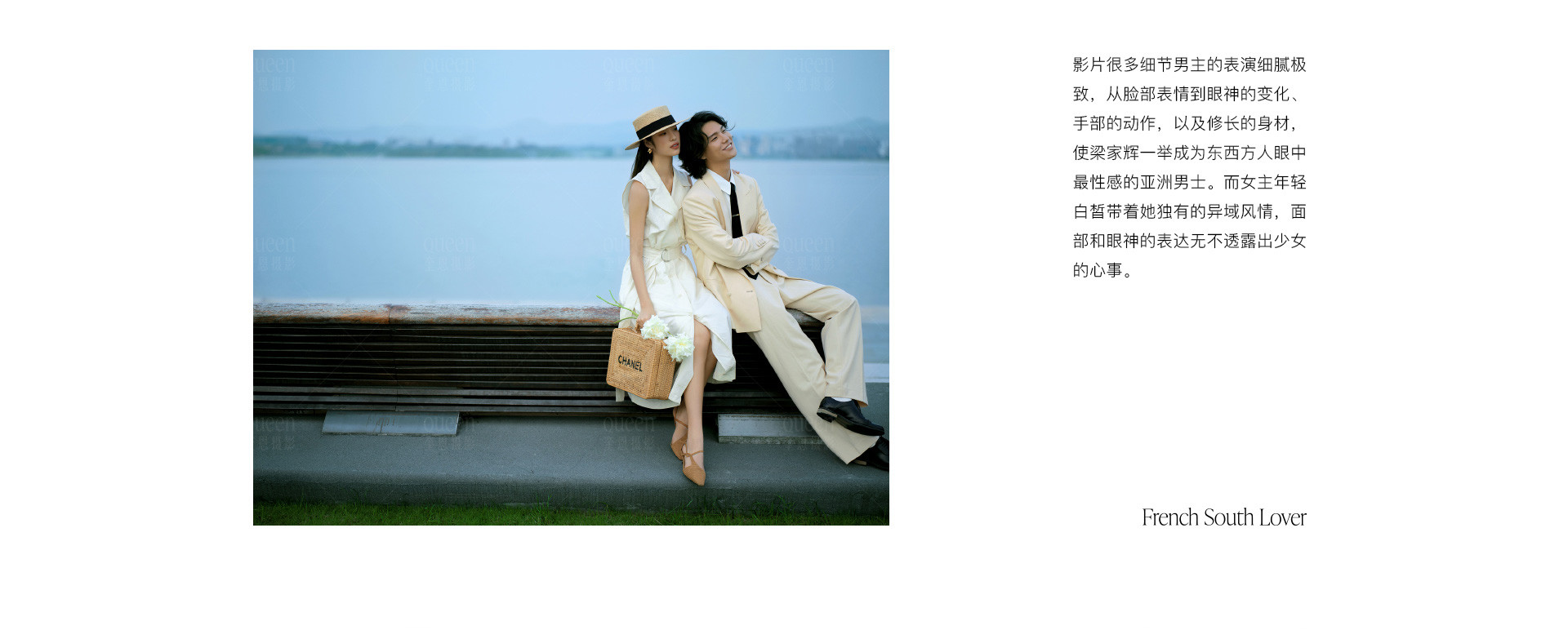 L'amant 南法情人 | 2022 奎恩摄影 浪漫西方 新品发布