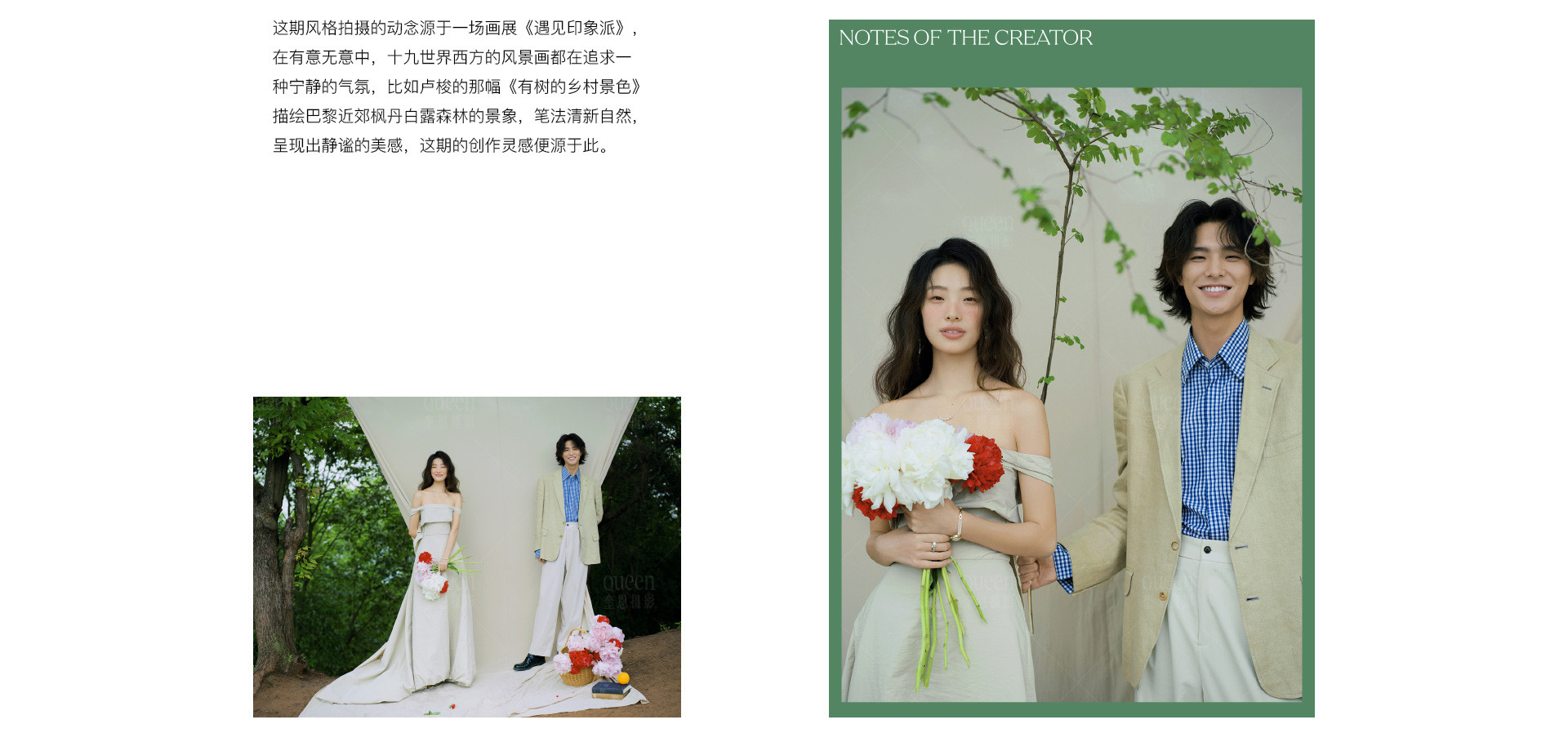 L'AMOUR 南法风情 | 2022 奎恩摄影 浪漫西方 新品发布