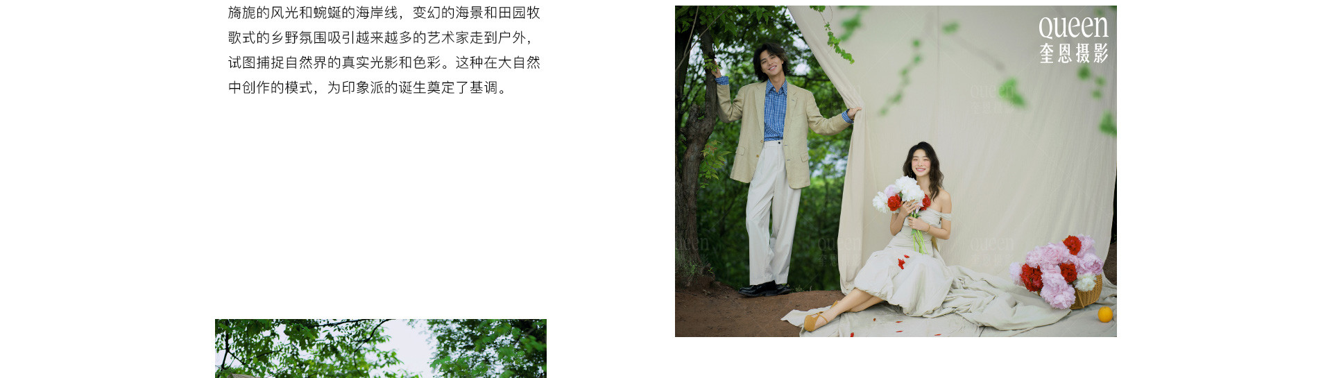 L'AMOUR 南法风情 | 2022 奎恩摄影 浪漫西方 新品发布