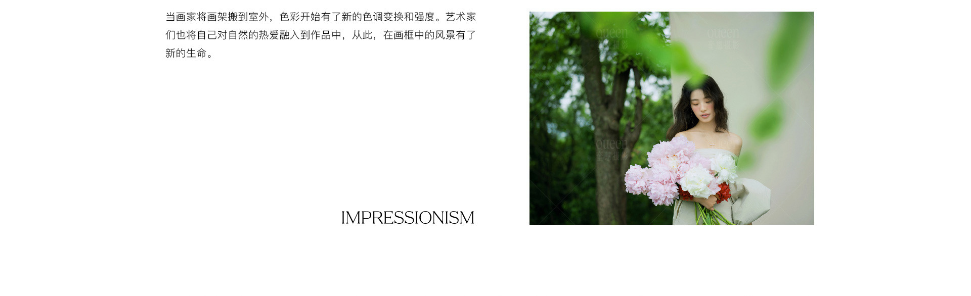 L'AMOUR 南法风情 | 2022 奎恩摄影 浪漫西方 新品发布