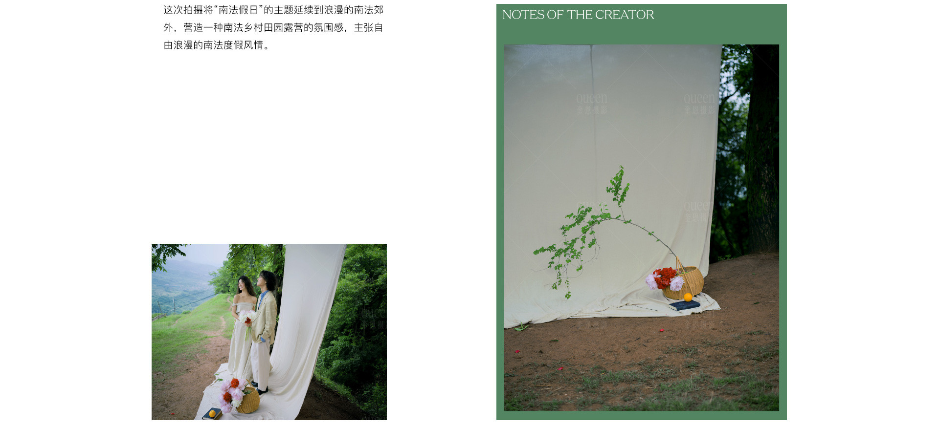 L'AMOUR 南法风情 | 2022 奎恩摄影 浪漫西方 新品发布