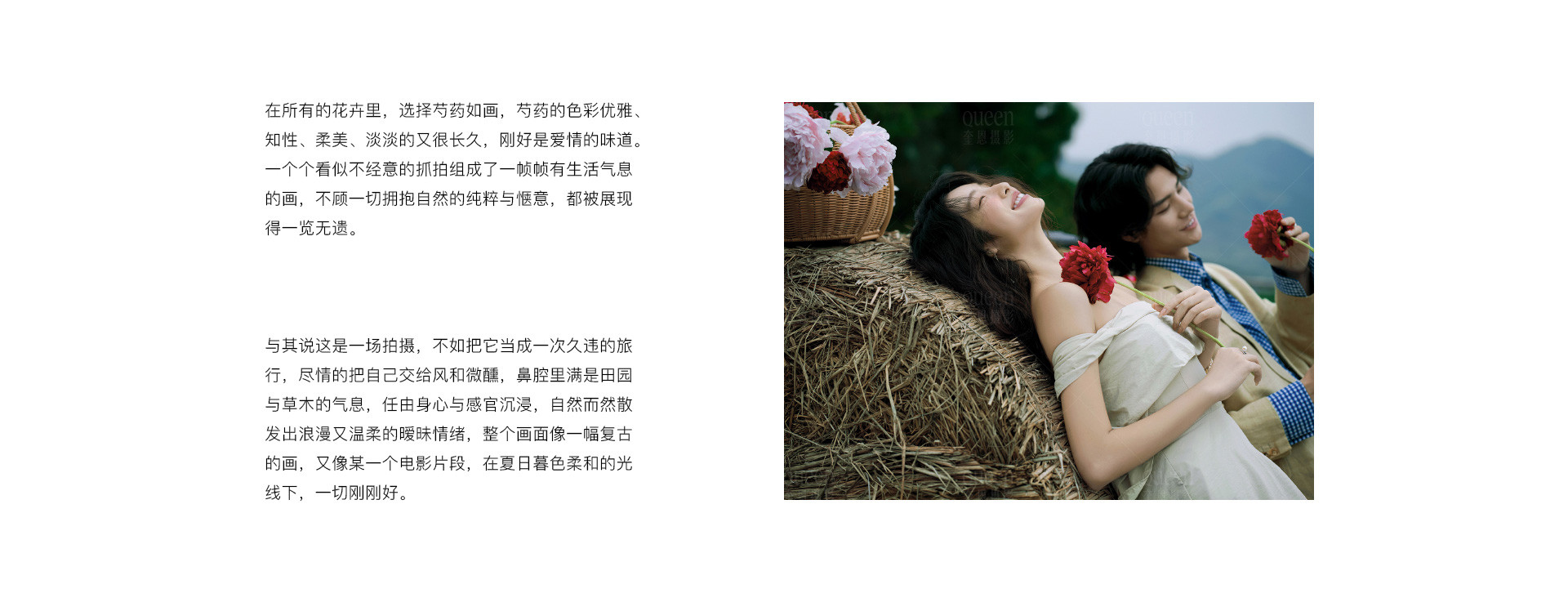 L'AMOUR 南法风情 | 2022 奎恩摄影 浪漫西方 新品发布