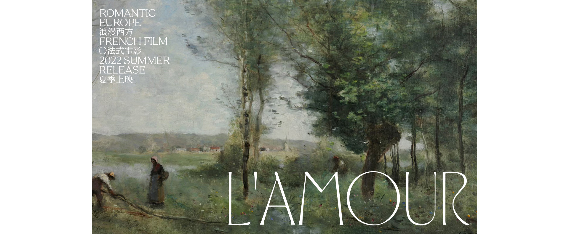 L'AMOUR 南法风情 | 2022 奎恩摄影 浪漫西方 新品发布