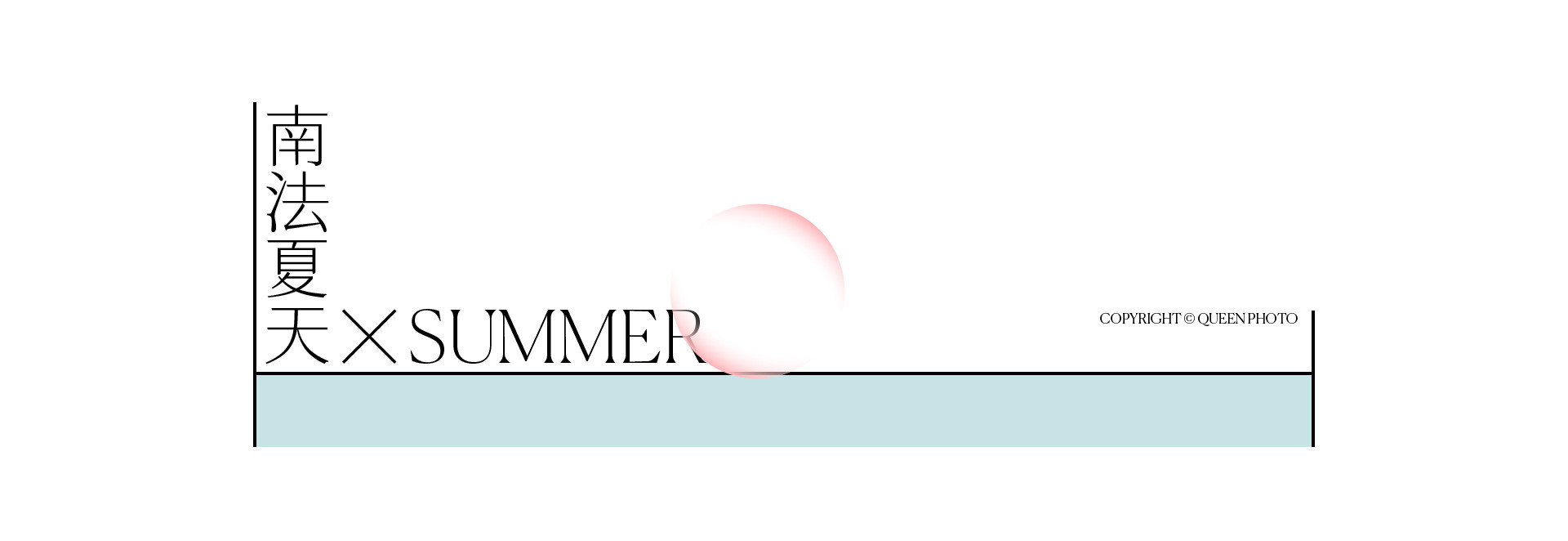 HOLIDAYS南法假日 | 2022  奎恩摄影 浪漫西方 新品发布