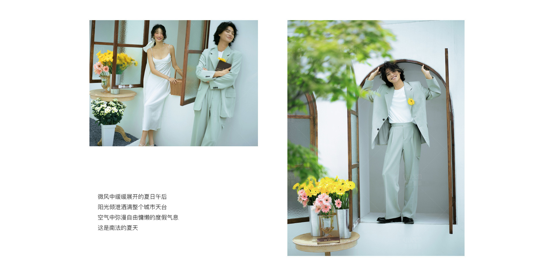 HOLIDAYS南法假日 | 2022  奎恩摄影 浪漫西方 新品发布