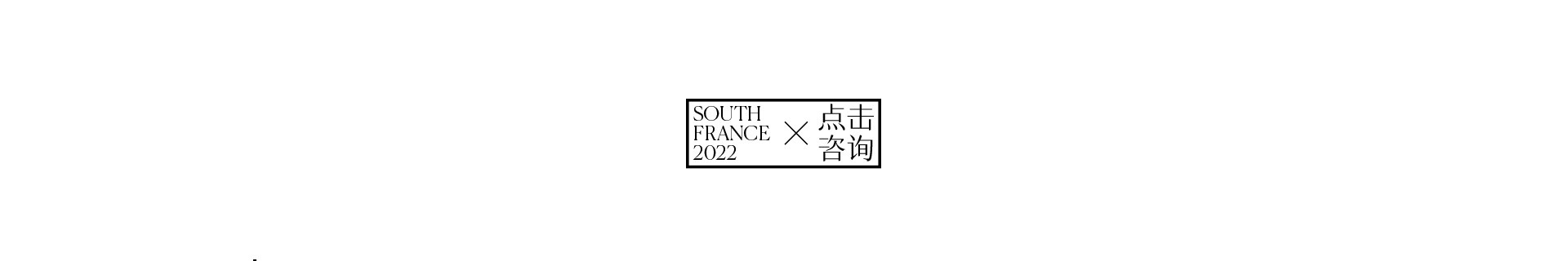 HOLIDAYS南法假日 | 2022  奎恩摄影 浪漫西方 新品发布