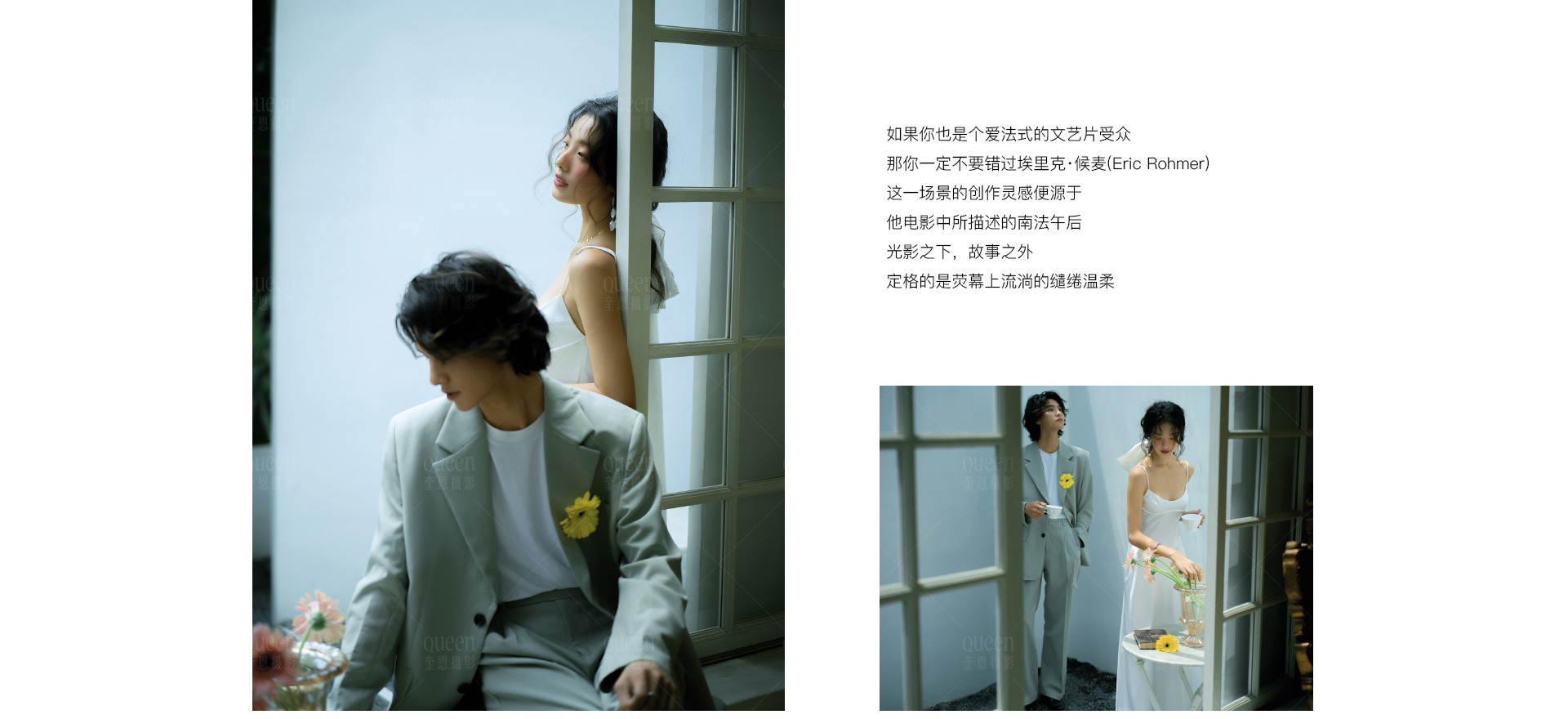 HOLIDAYS南法假日 | 2022  奎恩摄影 浪漫西方 新品发布