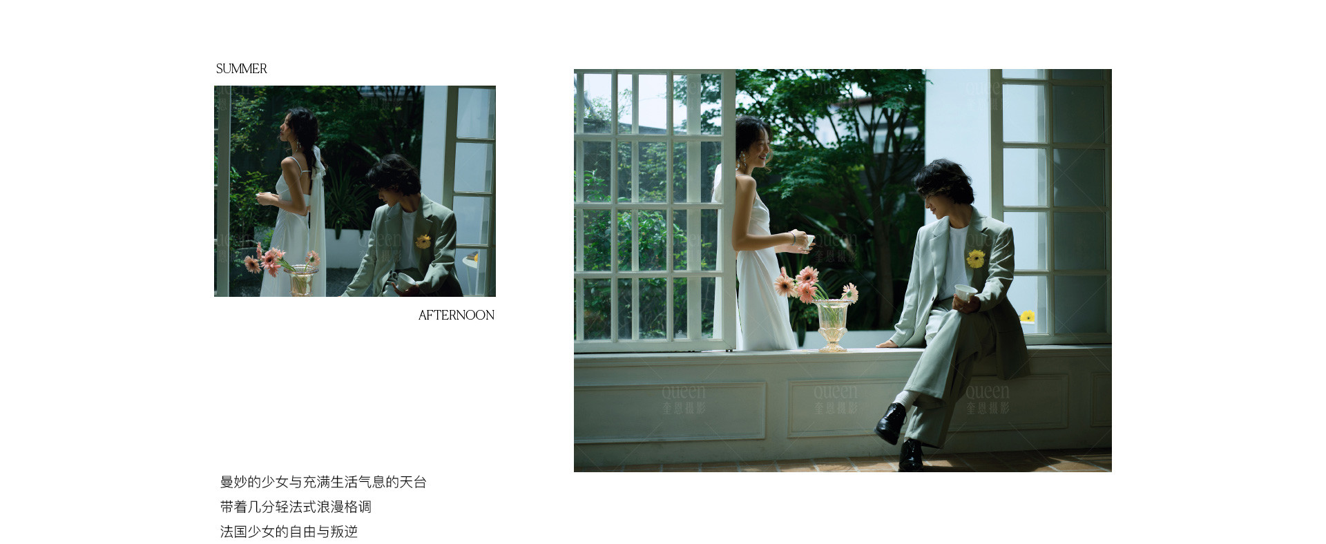 HOLIDAYS南法假日 | 2022  奎恩摄影 浪漫西方 新品发布