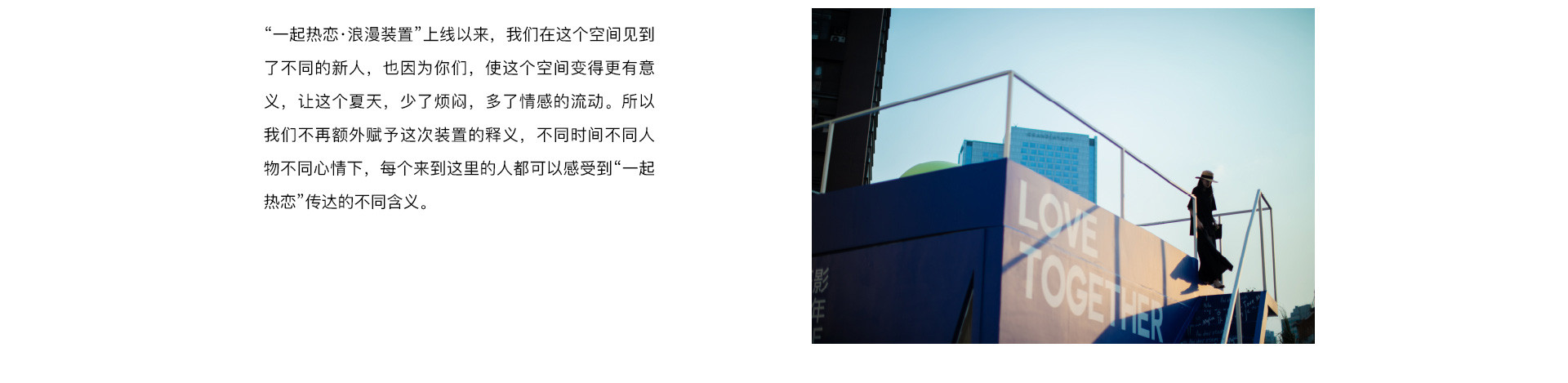 LOVE TOGETHER 一起热恋 | 奎恩摄影17周年 特别企划