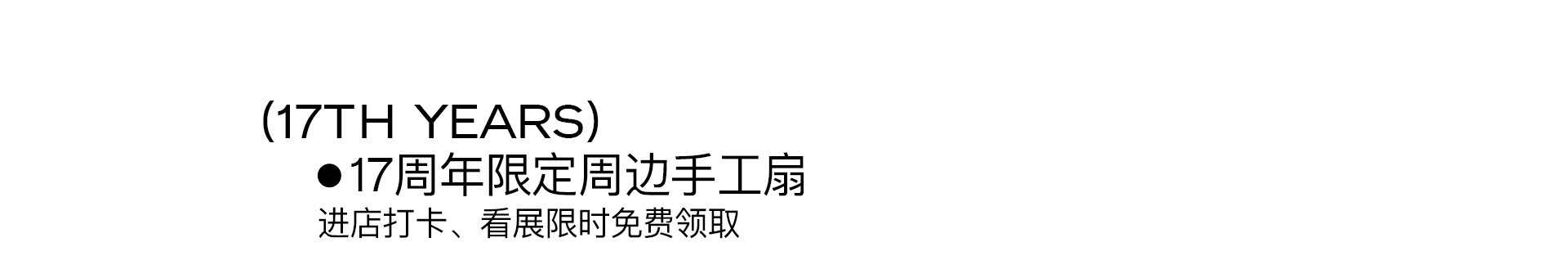 LOVE TOGETHER 一起热恋 | 奎恩摄影17周年 特别企划