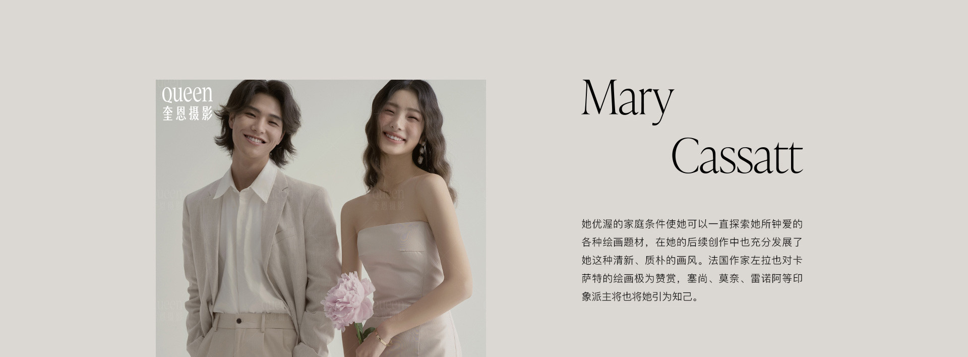 PAEONIA 以芍药之名 | 2022 奎恩摄影 大师肖像 新品发布