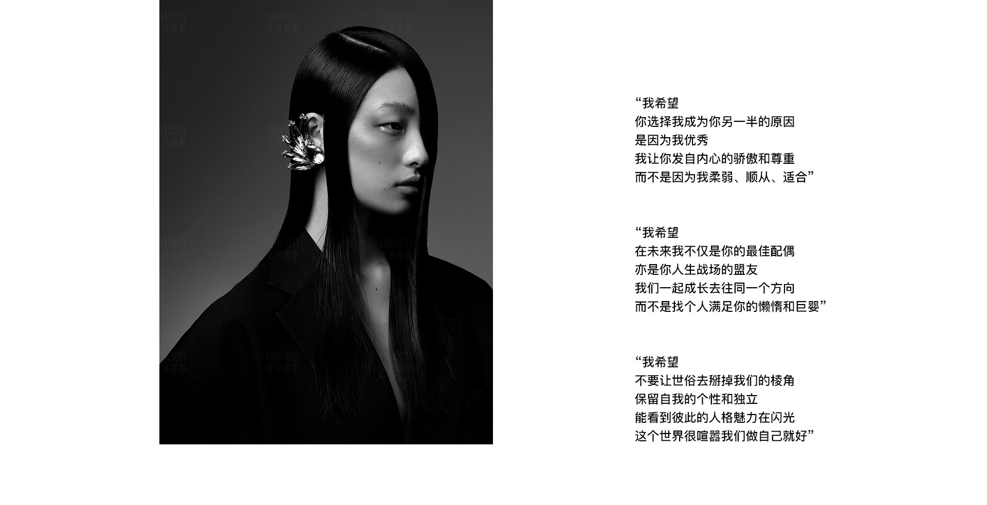 人格独立 再谈爱情 | 2022 奎恩摄影 七夕特别企划