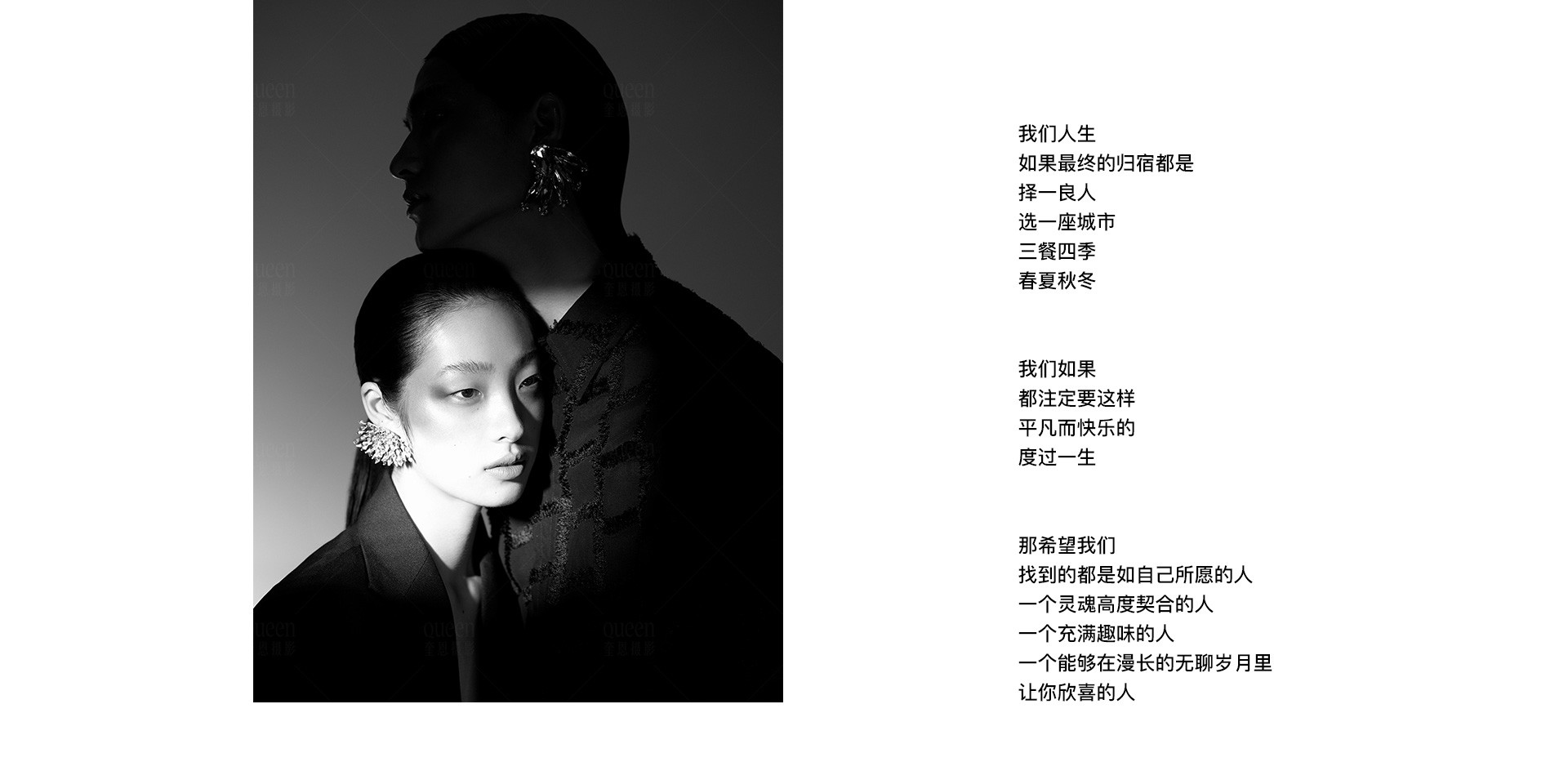 人格独立 再谈爱情 | 2022 奎恩摄影 七夕特别企划