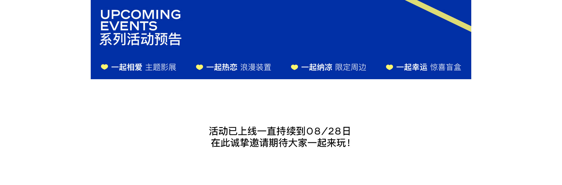 奎恩摄影17周年 |  LOVE TOGETHER 爱在一起  系列活动