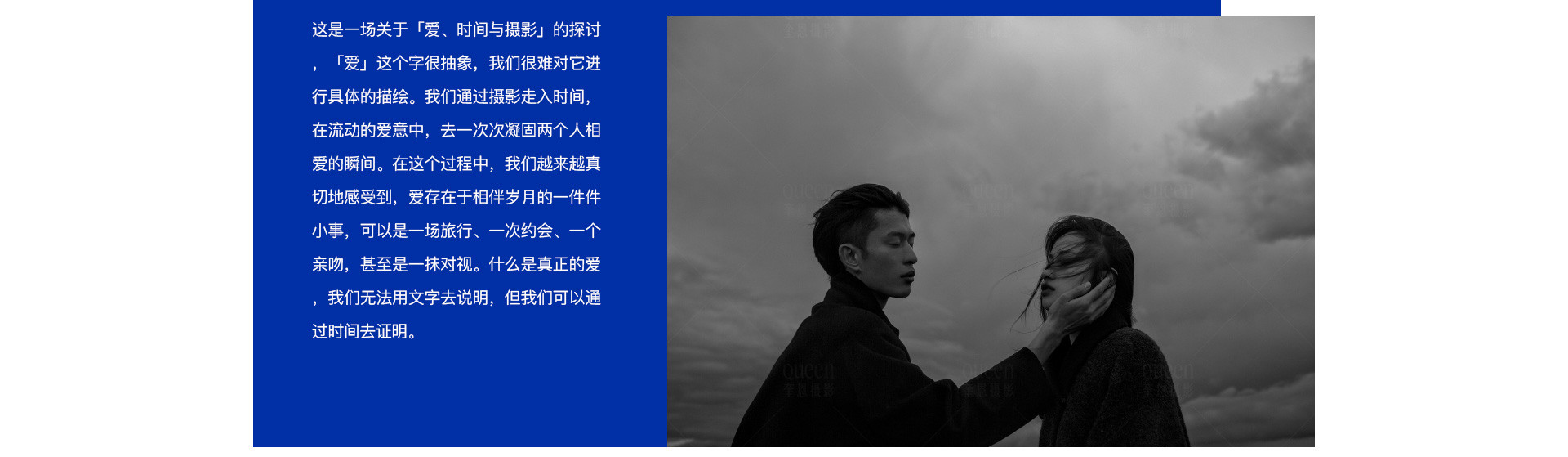 奎恩摄影17周年 |  LOVE TOGETHER 爱在一起  系列活动