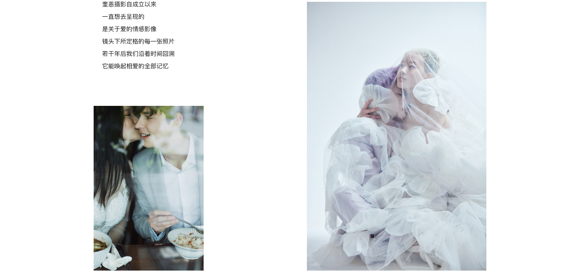 奎恩摄影17周年 |  LOVE TOGETHER 爱在一起  系列活动