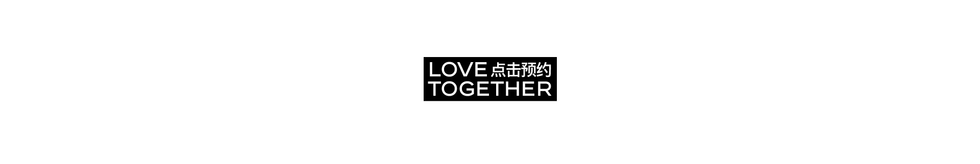 奎恩摄影17周年 |  LOVE TOGETHER 爱在一起  系列活动
