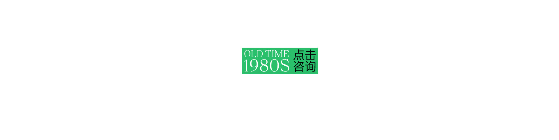 那時，80年代 | 2022 奎恩摄影 意境东方 新品发布