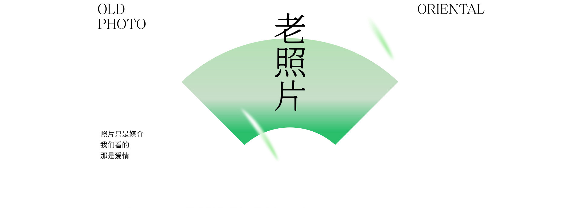 那時，80年代 | 2022 奎恩摄影 意境东方 新品发布