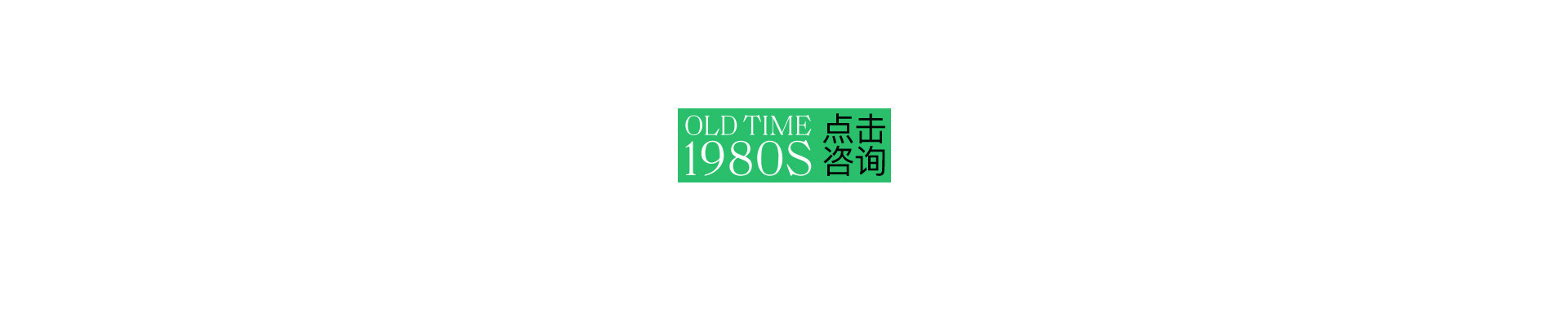 那時，80年代 | 2022 奎恩摄影 意境东方 新品发布