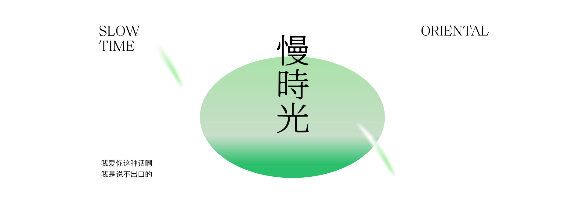 那時，80年代 | 2022 奎恩摄影 意境东方 新品发布